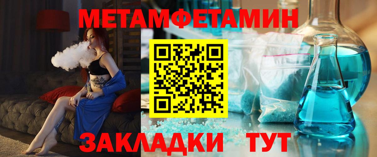 АМФЕТАМИН Розовый  Вход с VPN  Магадан 