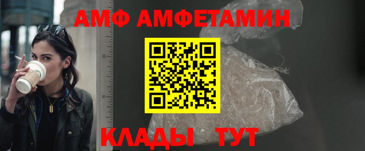 АМФЕТАМИН 98% Магадан