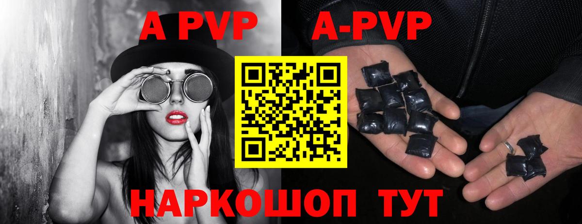 А ПВП Соль  A-PVP СК  Магадан  Alfa_PVP СК КРИС  Вход с VPN 