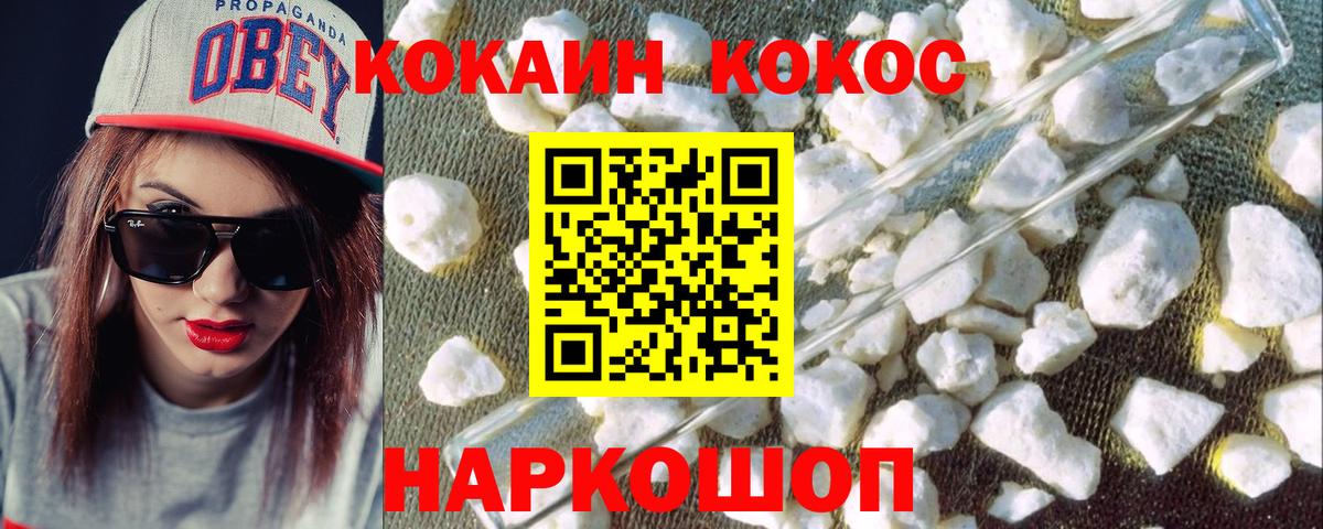 КОКАИН Эквадор Магадан