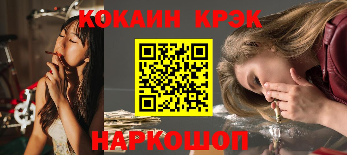 КОКАИН VHQ  КОКАИН Боливия  Вход с VPN  Магадан 