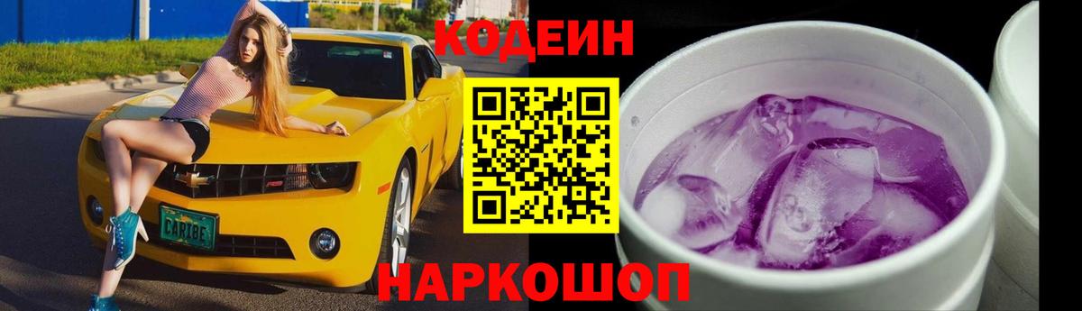Магадан  Кодеин напиток Lean (лин)  Вход с VPN  Кодеин напиток Lean (лин) 