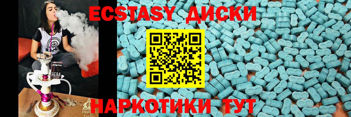 Экстази  Экстази 250 мг  Вход с VPN  Магадан 