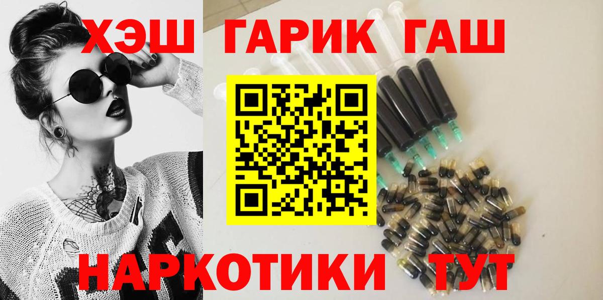 Магадан  ГАШИШ  ГАШ гашик  Вход с VPN  Гашиш Premium 