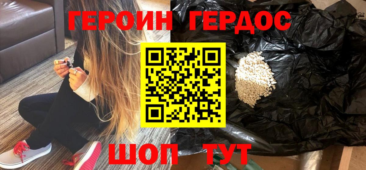 Магадан  ГЕРОИН герыч  ГЕРОИН  Вход с VPN 