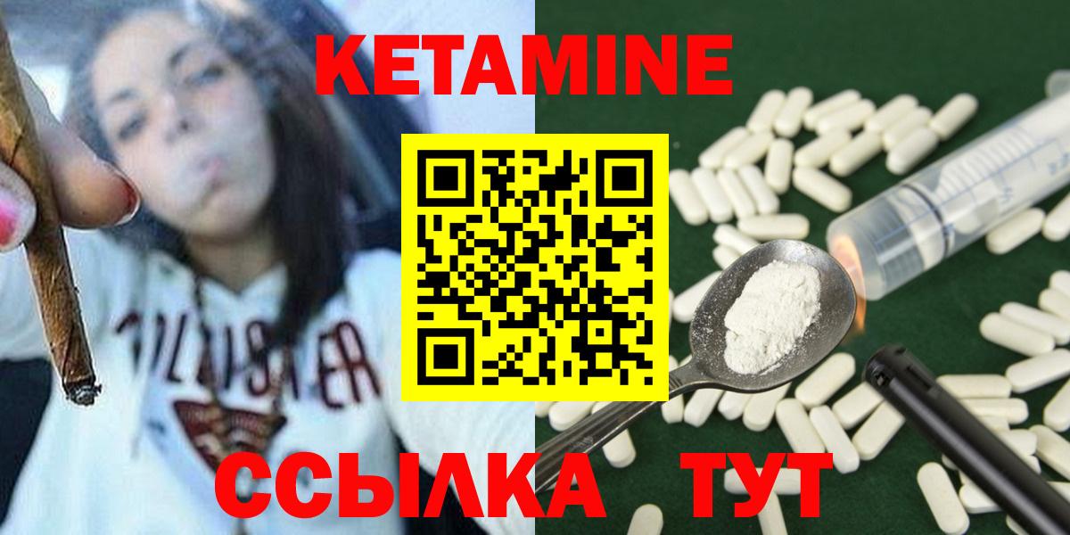 Кетамин VHQ Магадан