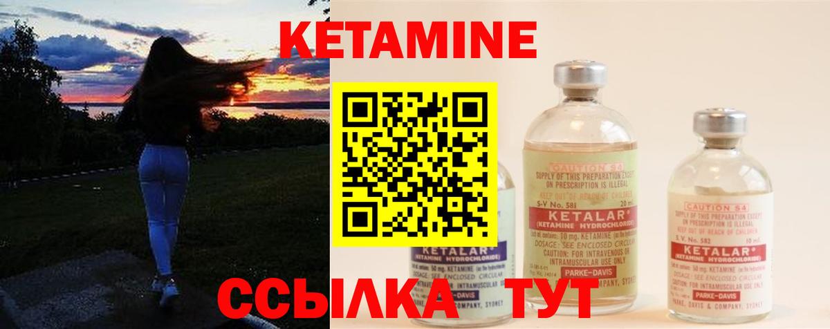 КЕТАМИН VHQ  КЕТАМИН ketamine  Вход с VPN  Магадан 