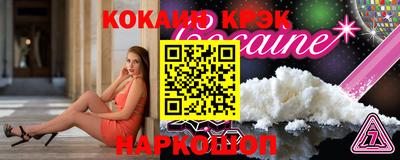 кокаин Ирбит