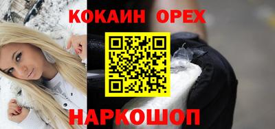 кокаин Ирбит