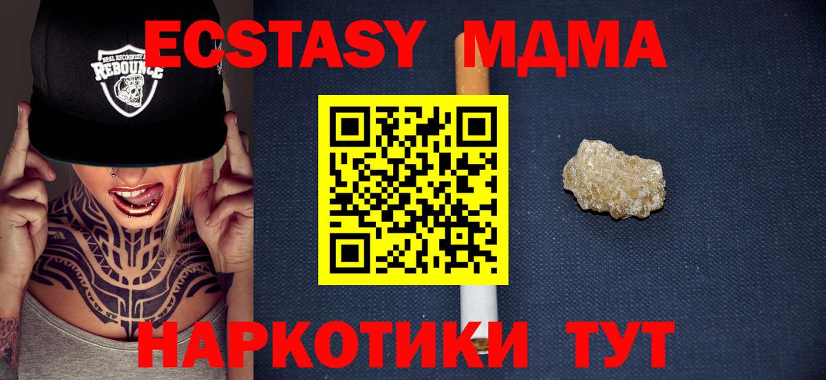 МДМА кристаллы Магадан