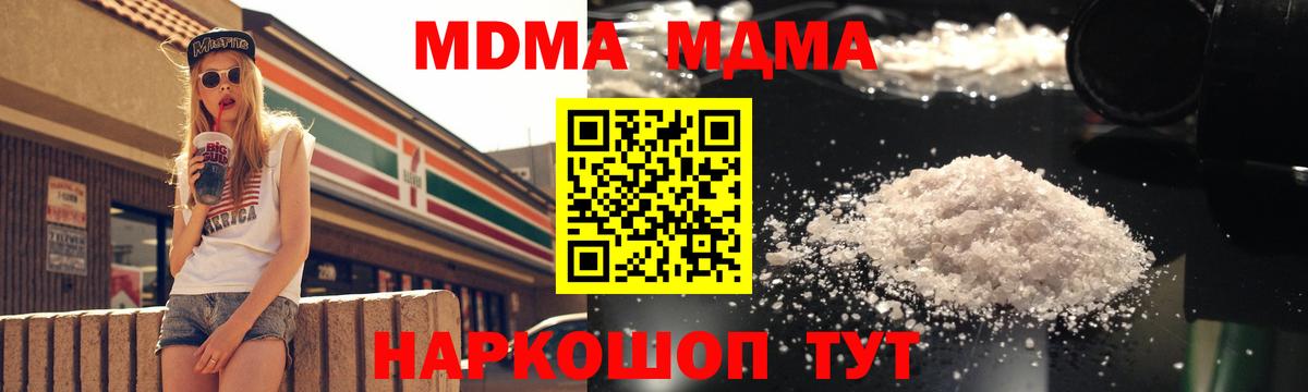Магадан  MDMA crystal  Вход с VPN 