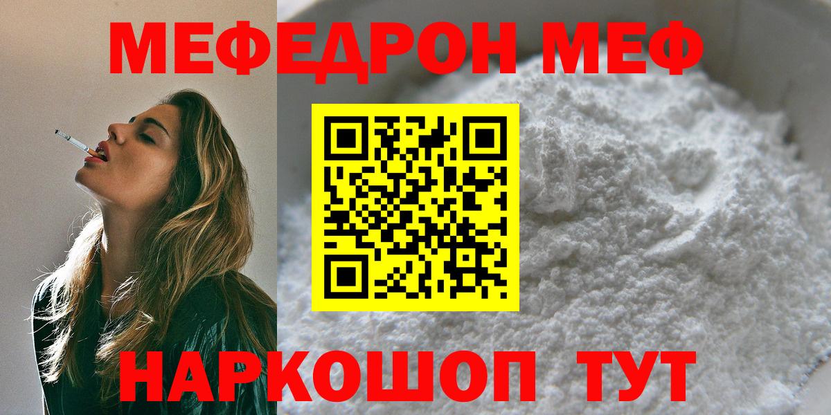 Мефедрон  Вход с VPN  Мефедрон mephedrone  Магадан  Меф 4 MMC 