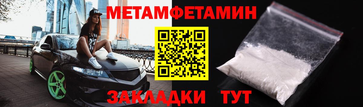 Первитин кристалл Магадан