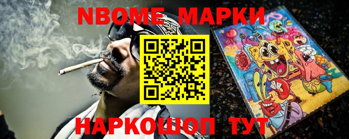 Марки N-bome 1500мкг  Наркотические марки  Марки N-bome 1500мкг  Магадан  Вход с VPN 