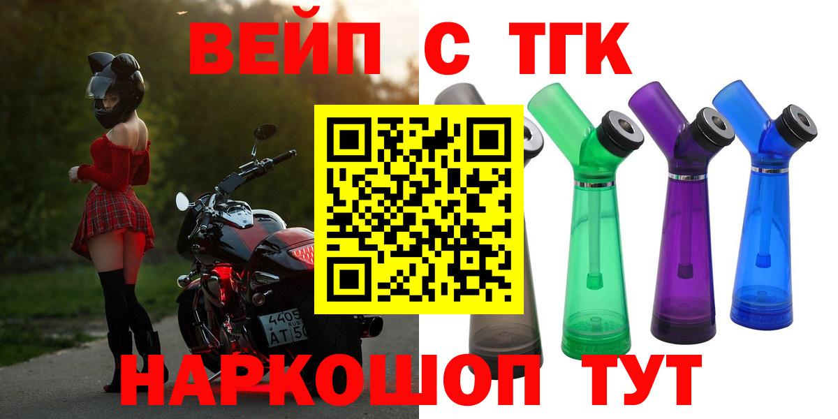Магадан  ТГК вейп  Вход с VPN 