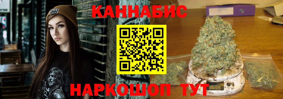 Канабис индика Магадан